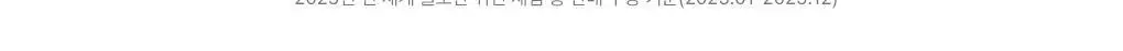 [두피 안티에이징 앰플] 클로란 퀴닌 두피 세럼100ml(NEW) 상세페이지 3